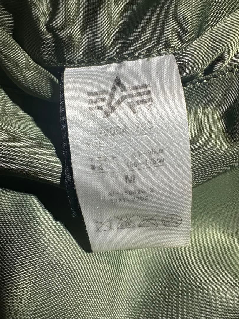 ALPHA MA-1 フライトジャケット リバーシブル セージ M