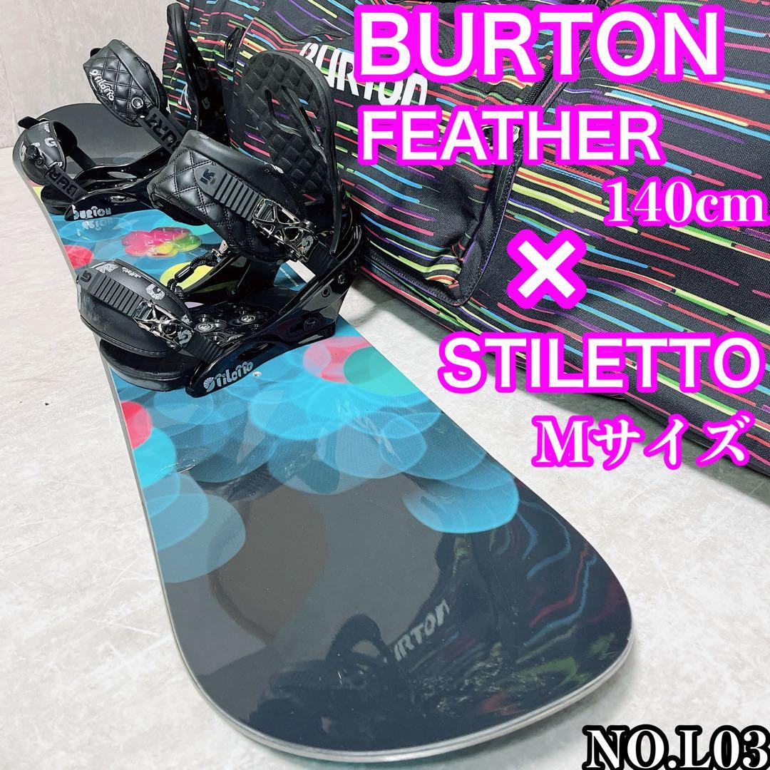 バートン　フェザー 140cm STILETTO レディーススノーボードセット