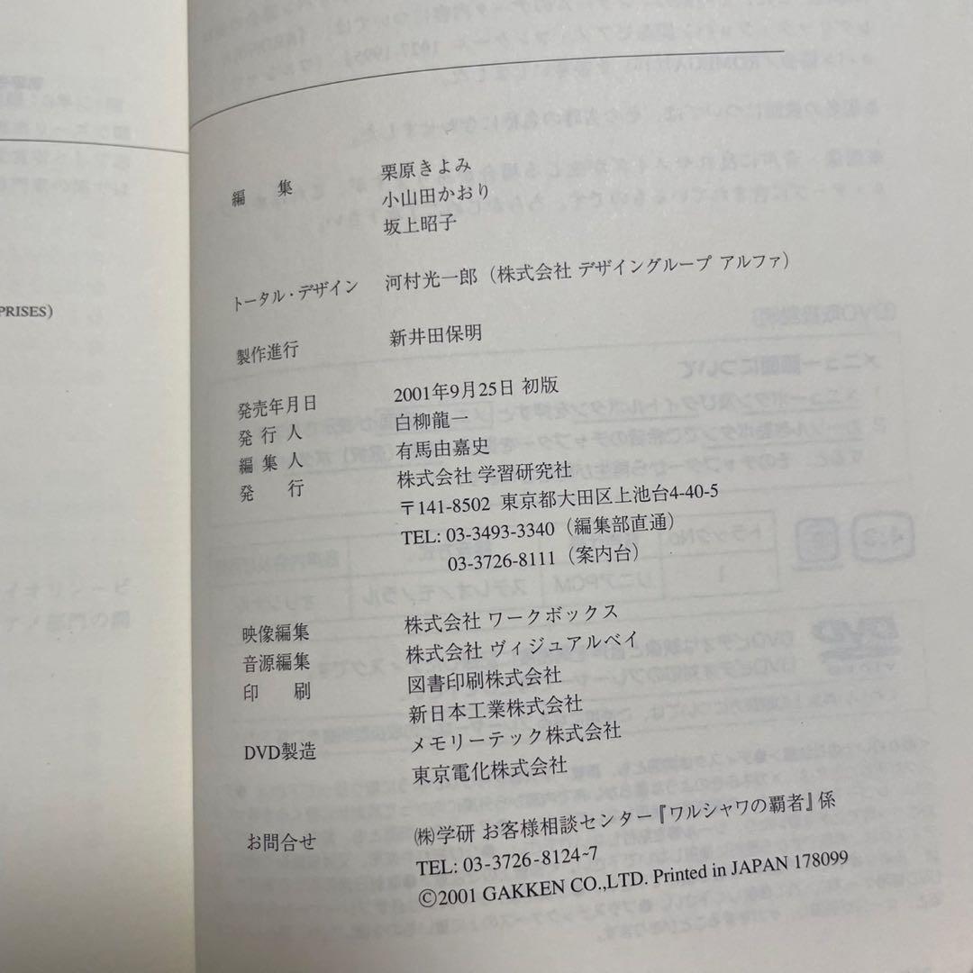 ショパン国際ピアノコンクール ワルシャワの覇者 DVD CHOPIN 全巻セット