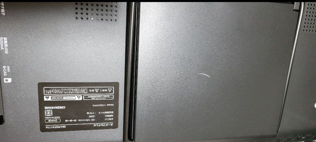 グリーンハウス 17型DVDプレーヤー ブラック GH-PDTV17A