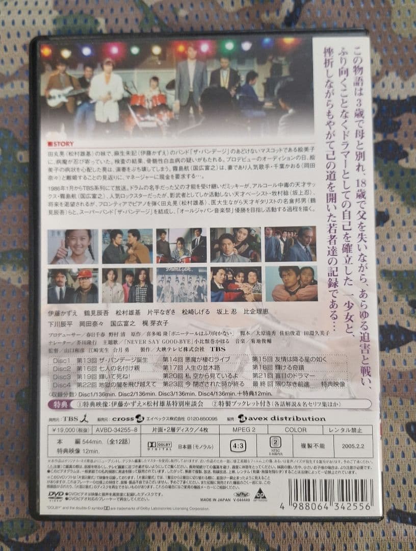 ポニーテールはふり向かない