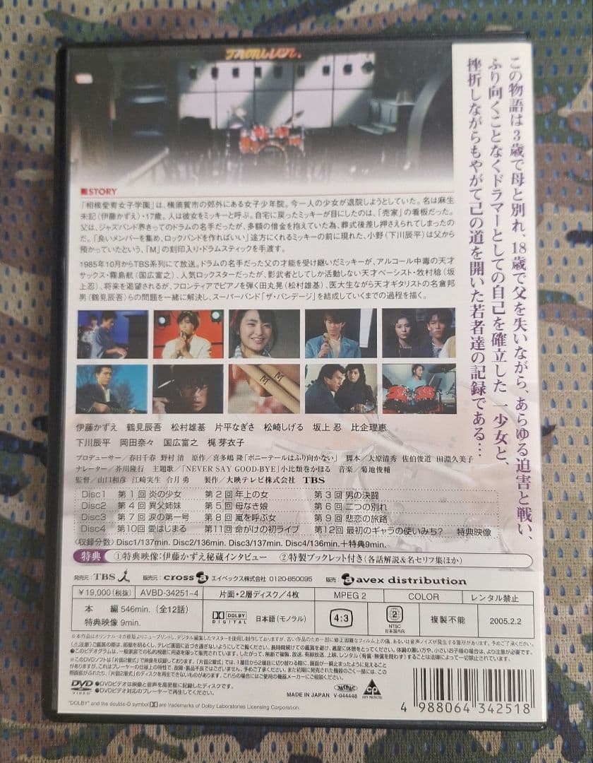 ポニーテールはふり向かない