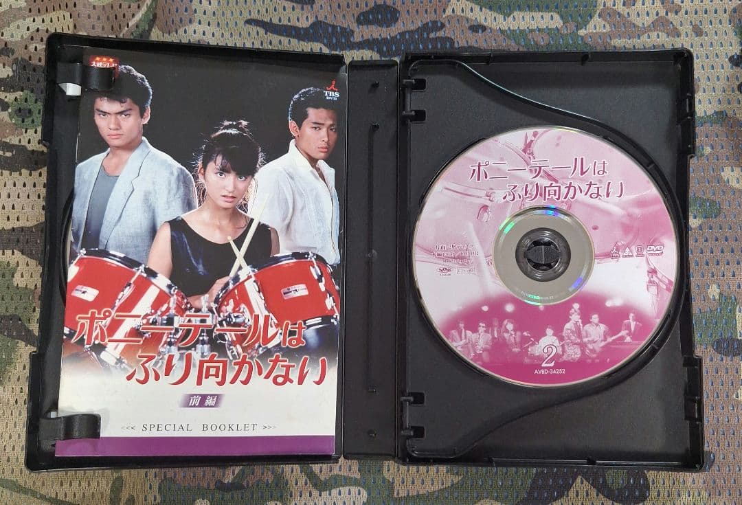 ポニーテールはふり向かない