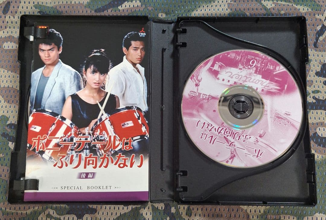 ポニーテールはふり向かない