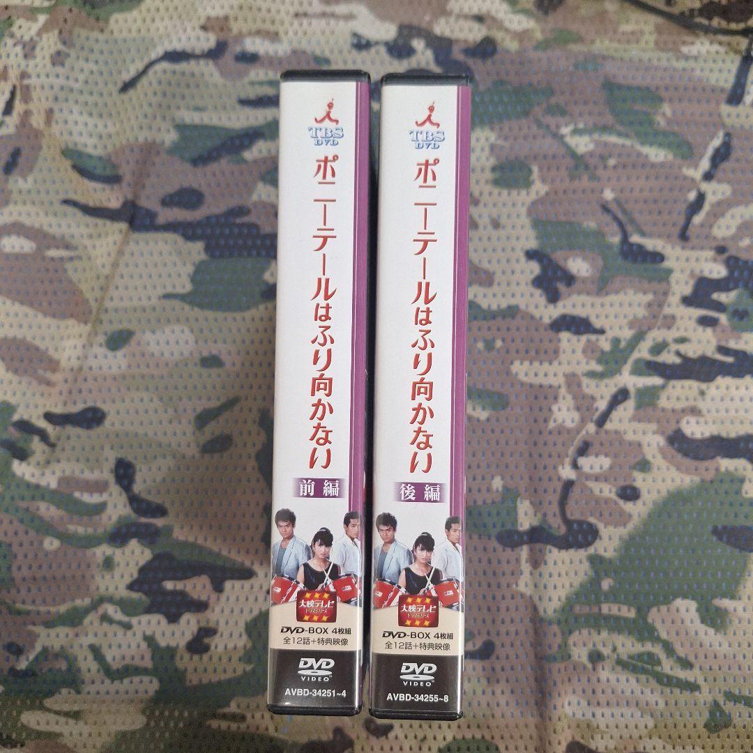 ポニーテールはふり向かない