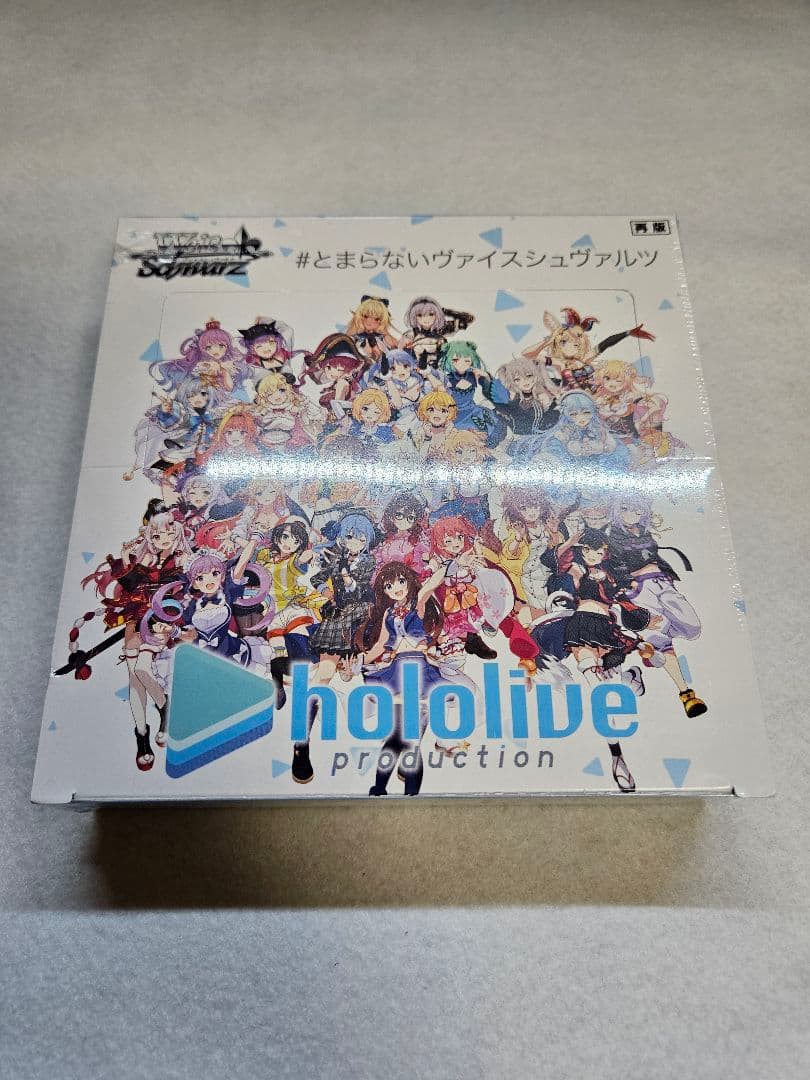 ヴァイスシュヴァルツ　ホロライブVol.1