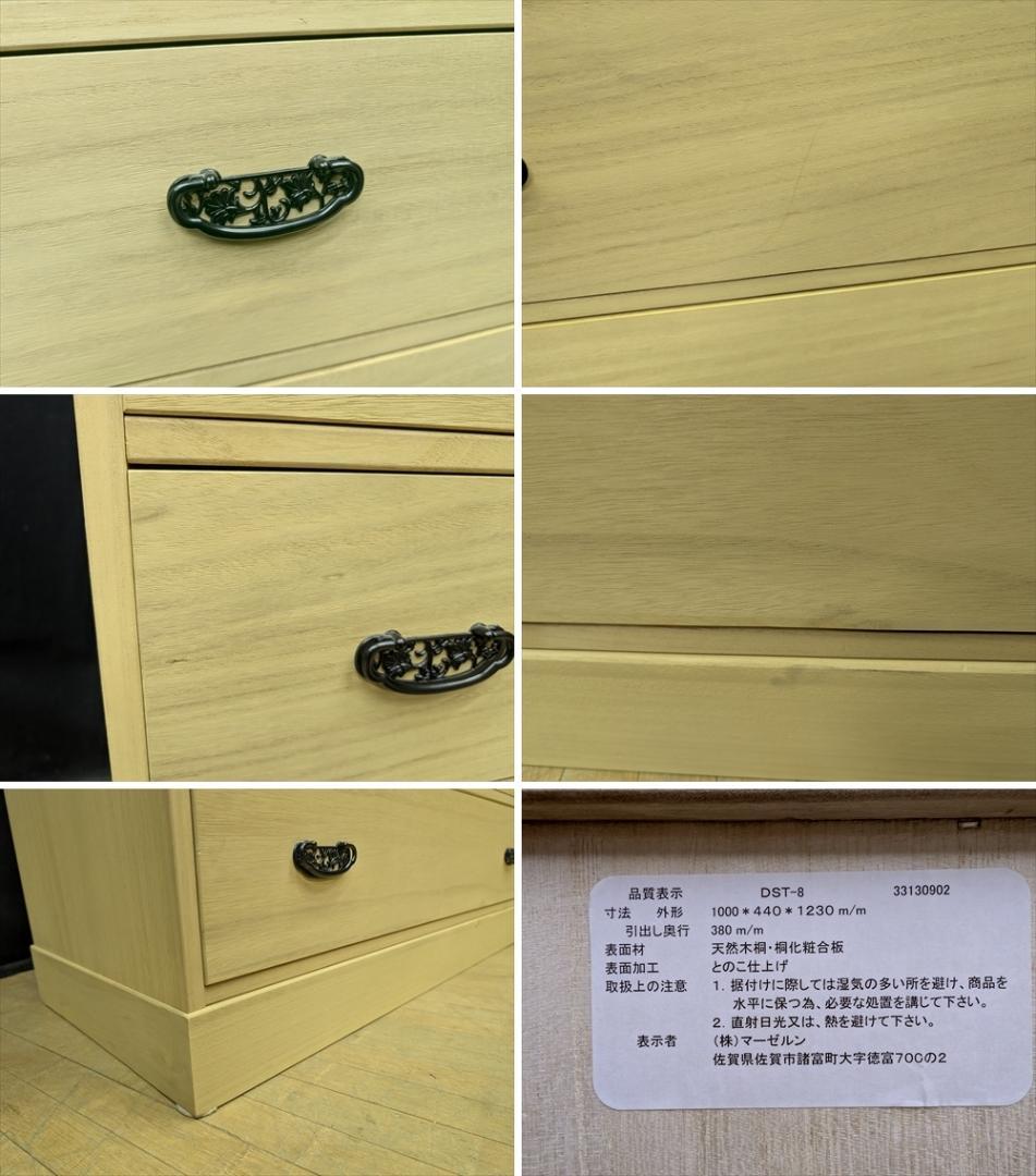 マーゼルン　肥前桐民芸　天然木 桐　とのこ仕上げ　整理箪笥　和箪笥　箪笥　タンス