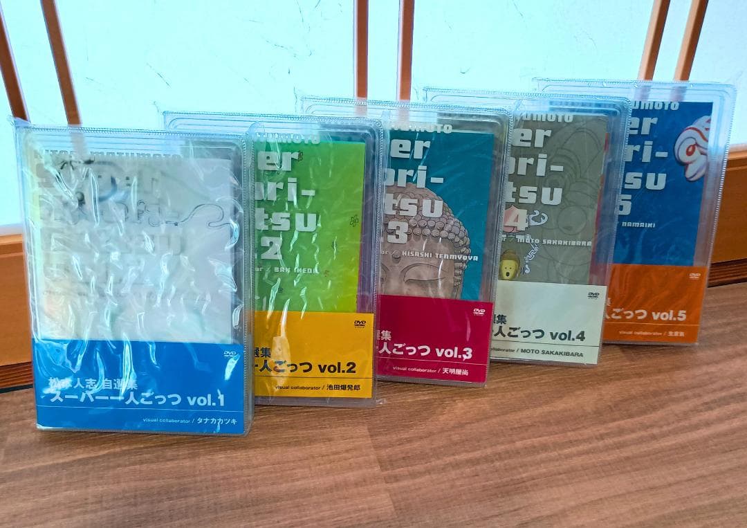 松本人志 自選集 スーパー一人ごっつ vol.1～vol.5 限定版全5巻セット