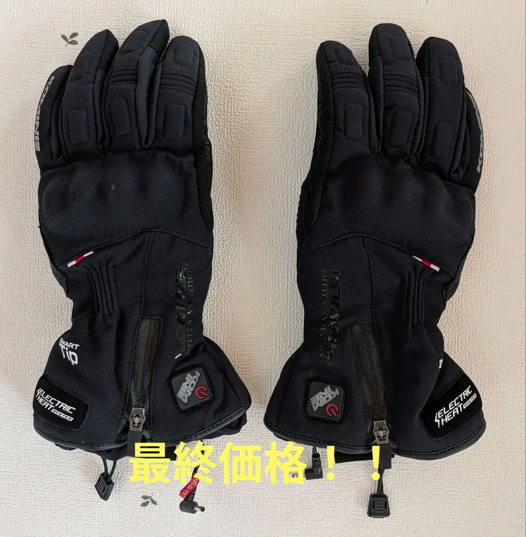 ほぼ新品 コミネ 電熱 アドバンスドプロテクトエレクトリックグローブ Lサイズ