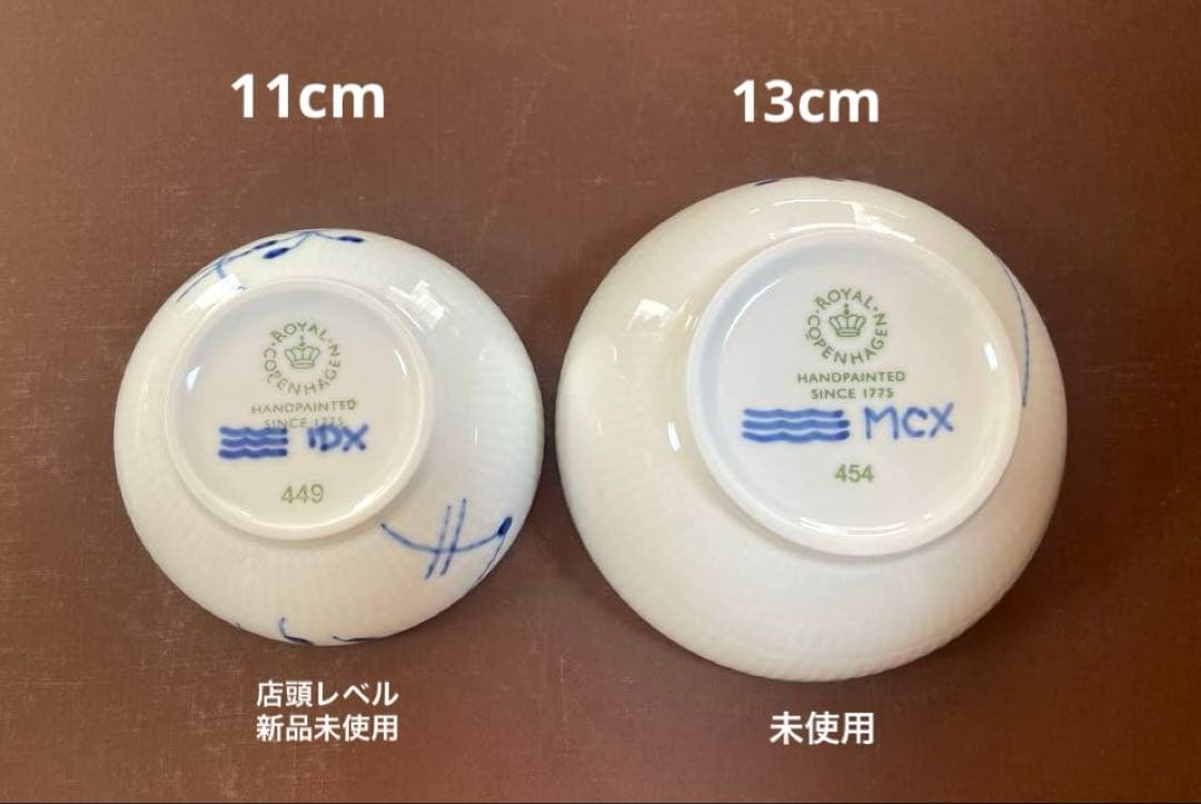 ロイヤルコペンハーゲンブルーフルーテッドメガボウル11&13cmセット未使用美品