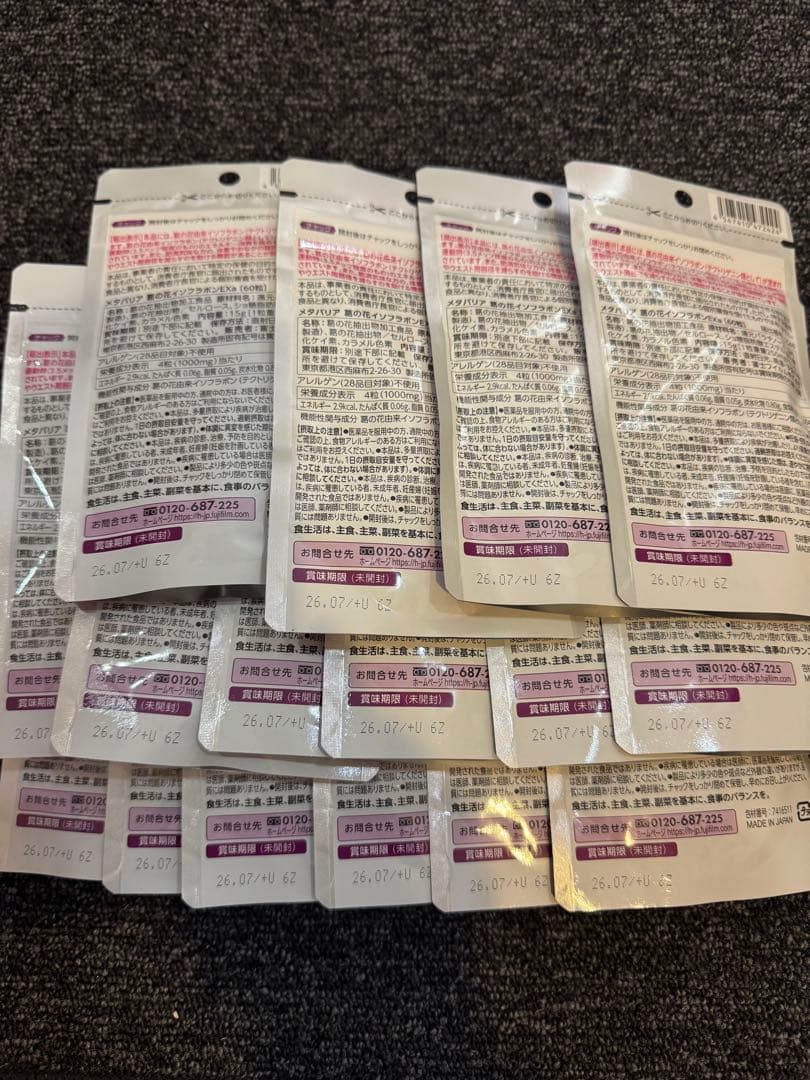 富士フイルムメタバリア葛の花イソフラボンEX 30日分23袋☆15日分47袋☆