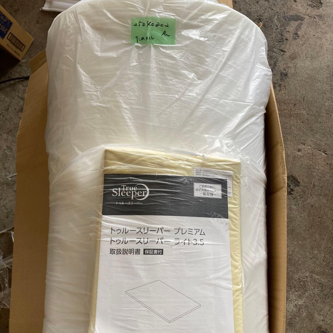 トゥルースリーパー プレミアリッチ クイーンサイズ 低反発 マットレス　カバー