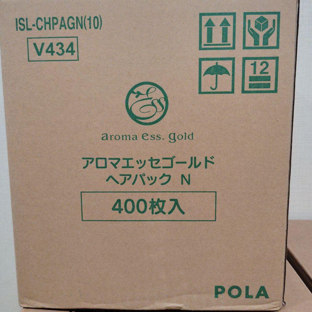 ポーラ　POLAアロマエッセゴールドヘアパック　トリートメント大容量400個/箱