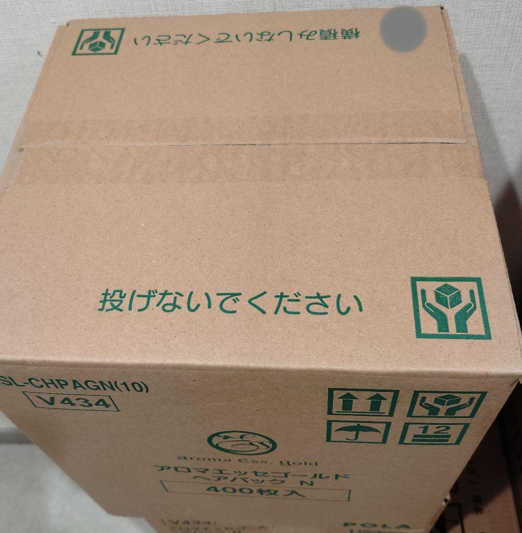 ポーラ　POLAアロマエッセゴールドヘアパック　トリートメント大容量400個/箱