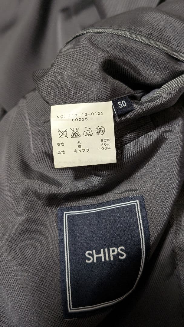 【美品】SHIPS ロロ・ピアーナ スリーピーススーツ ライトグレー