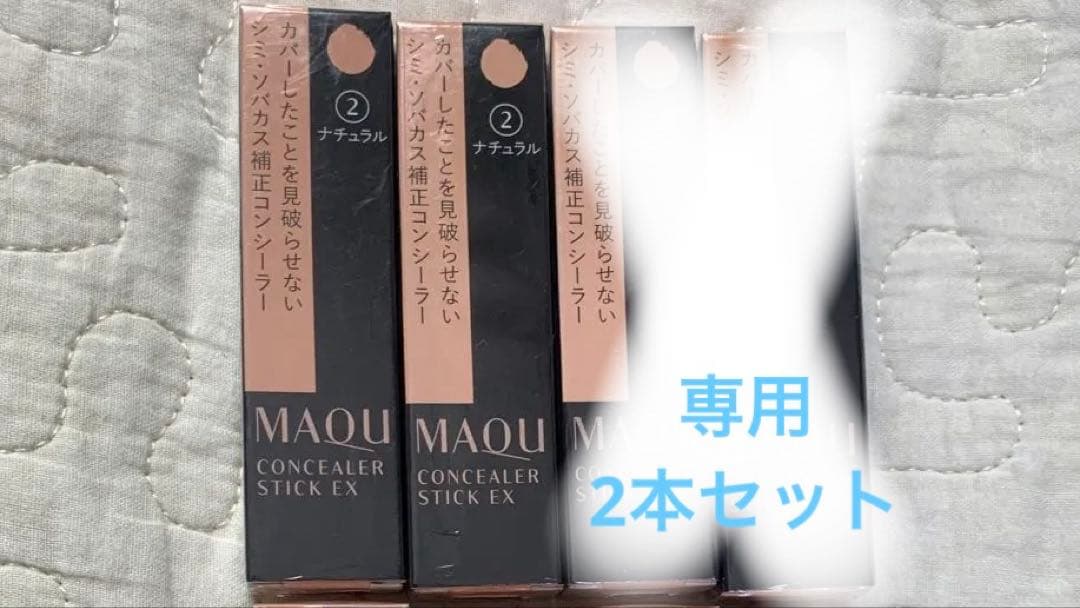 マキアージュ コンシーラースティック EX ② ナチュラル 2本
