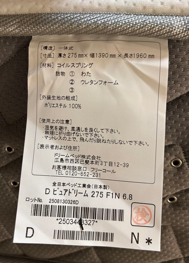 【のんぽぽ】journal standardベッドダブル マットレス有