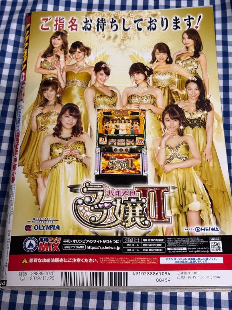 月刊ヤングマガジン 2019年10月号 新連載攻殻機動隊 やまと虹一 カードダス