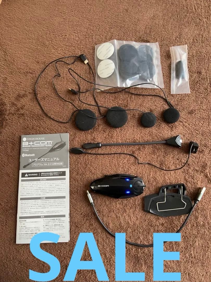 B+COM Bluetooth インカム セット ビーコム