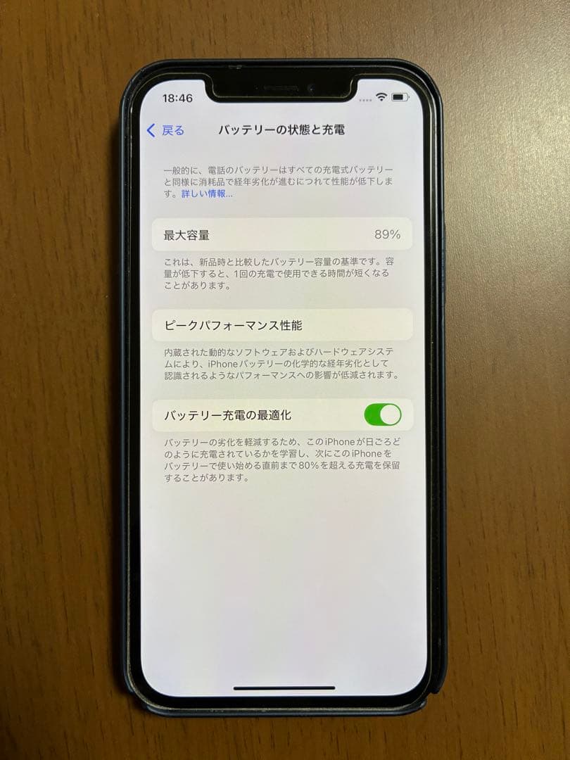 Apple iPhone 12 64GB ブラック 本体