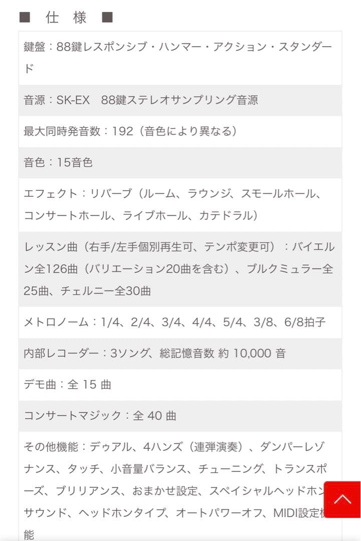 【送料込み】KAWAI KDP75Ｗ　電子ピアノ 22年製