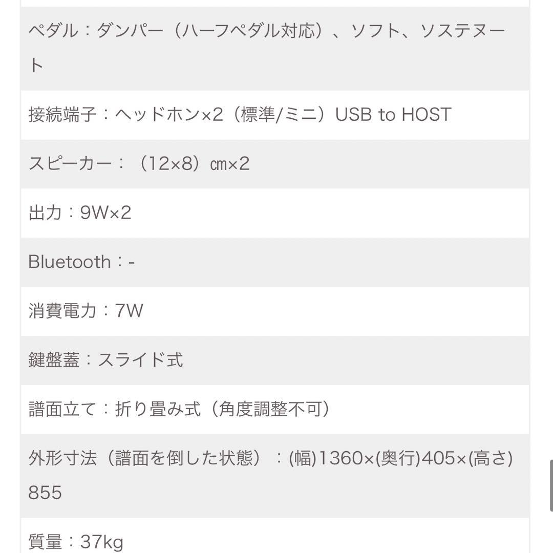 【送料込み】KAWAI KDP75Ｗ　電子ピアノ 22年製