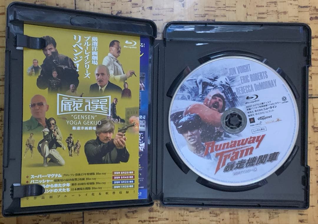 暴走機関車 HDリマスター版('85米) Blu-ray 廃盤