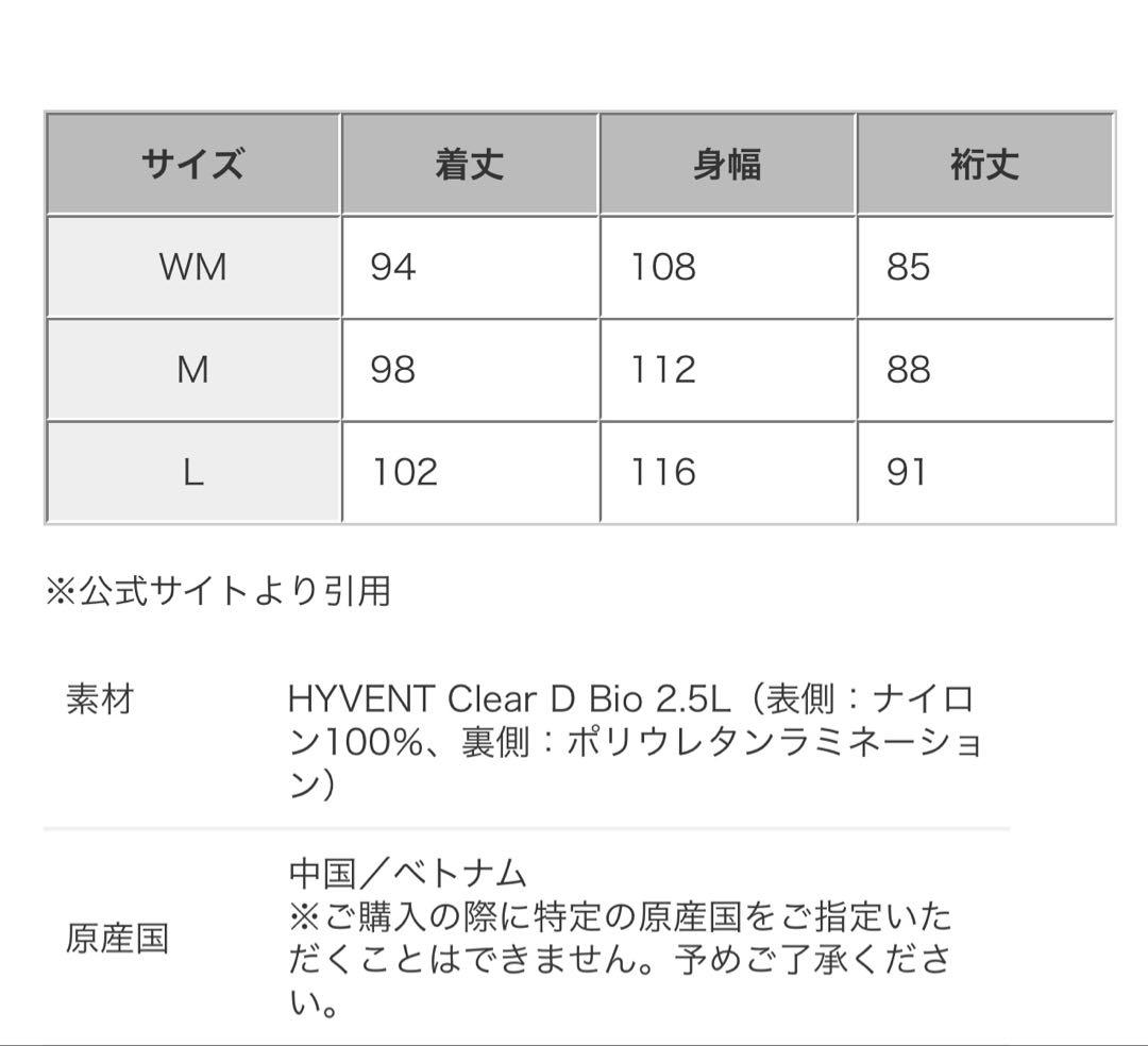 ノースフェイス タグアンポンチョ（ユニセックス） NP12330