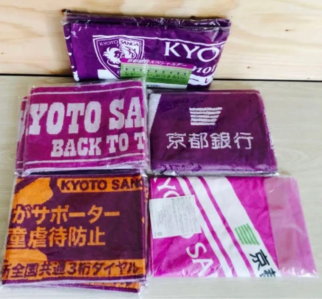 【美品 非売品 即日発送 バラ売り可】京都サンガF.C. グッズ42点