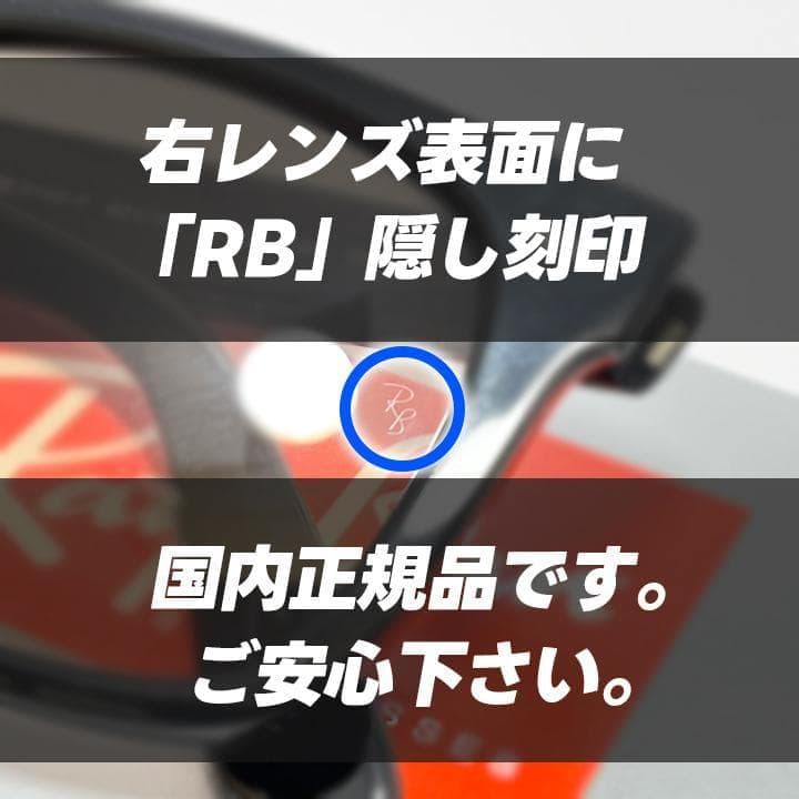 迅速 発送【RB2140F-6014B】新品正規品 レイバン サングラス
