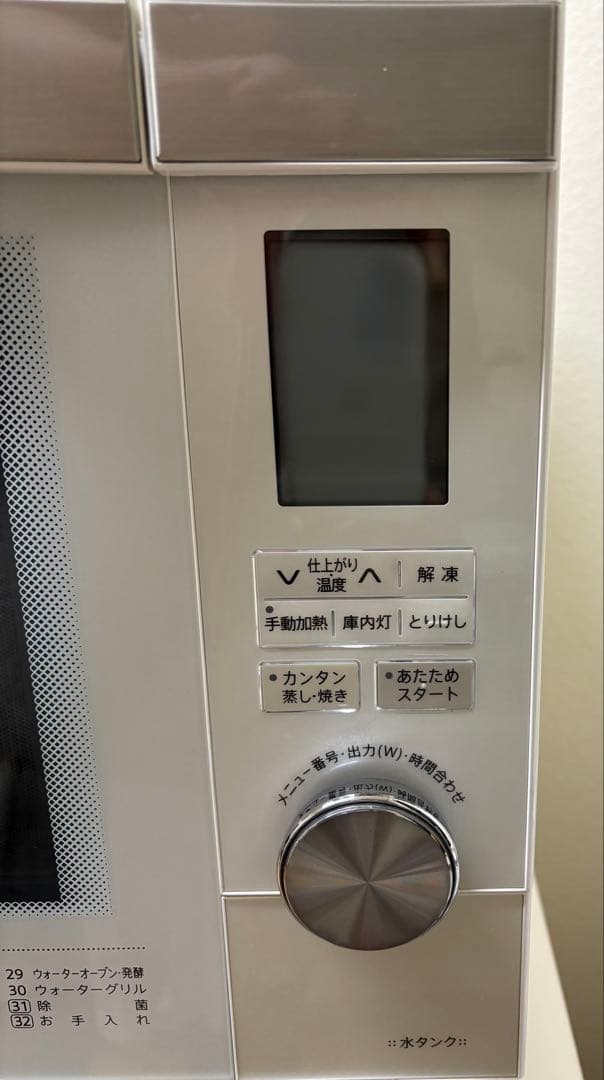 SHARP ヘルシオ AX-MX3-W スチームオーブンレンジ 1000W