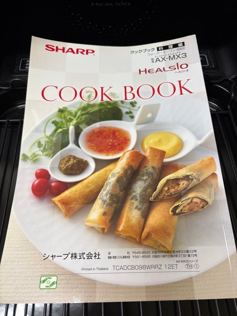 SHARP ヘルシオ AX-MX3-W スチームオーブンレンジ 1000W