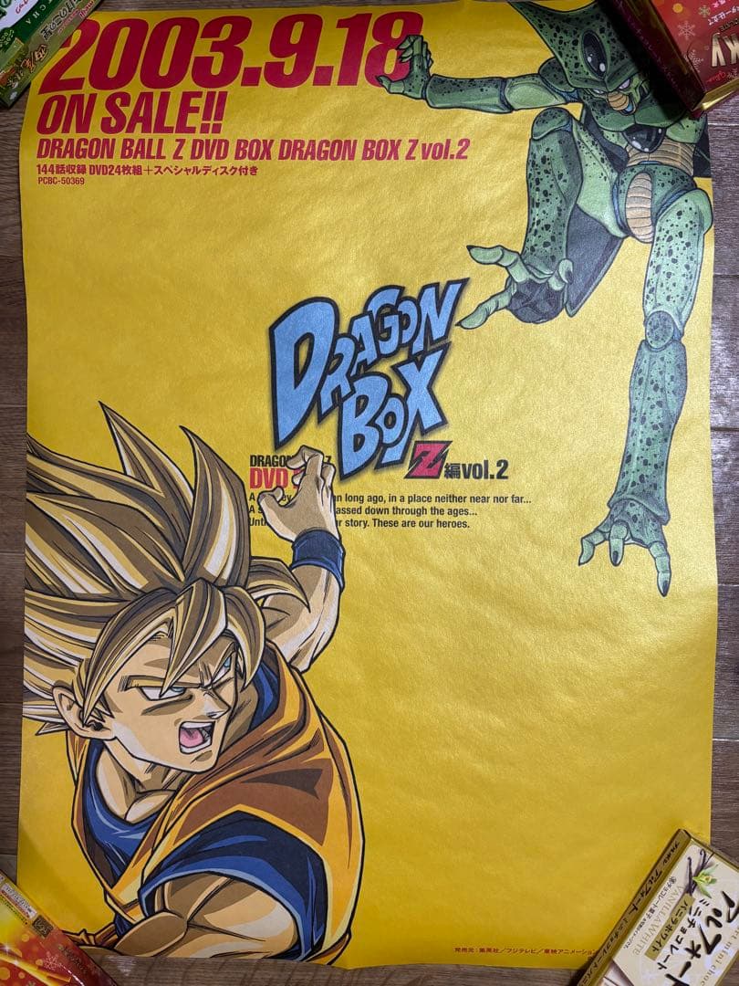 ドラゴンボール　ドラゴンボールZ dvdbox ポスター3枚セット
