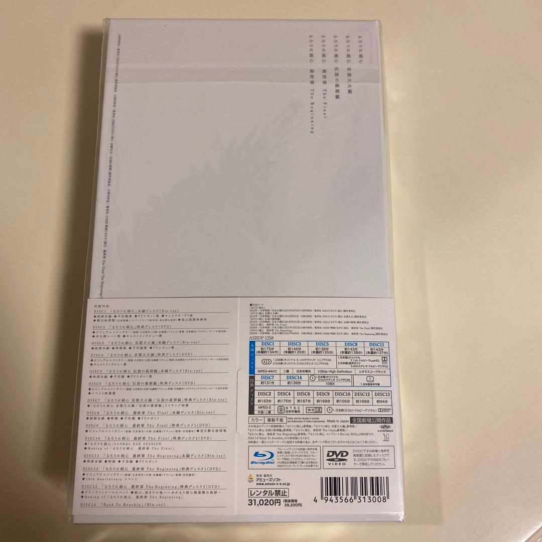 るろうに剣心 パーフェクト Blu-ray BOX〈数量限定生産・14枚組〉