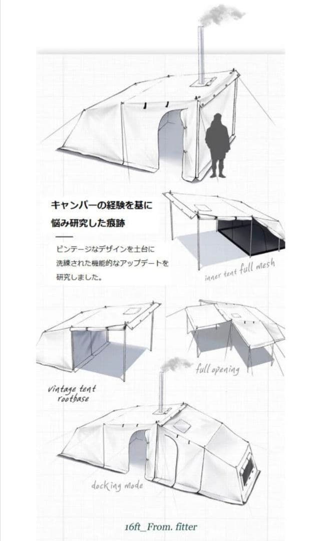 【希少】16ft 　ルートベース　ベイカーテント 定価19万　ROOTBASE