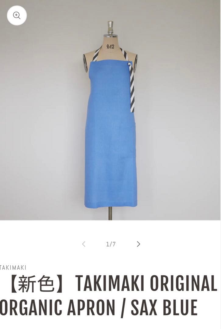 【新色】【新品】滝沢眞規子 タキマキTAKIMAKI エプロン