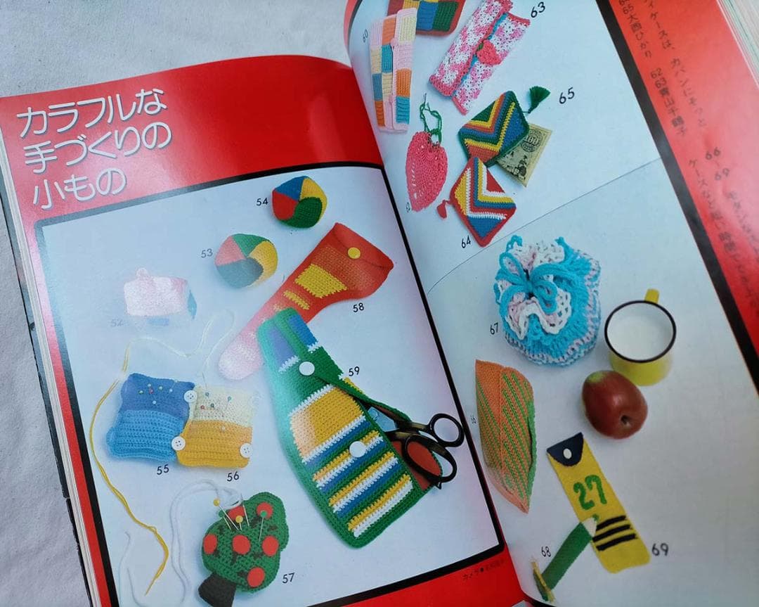 【昭和 手芸本】インテリアと小もの100（昭和50年）