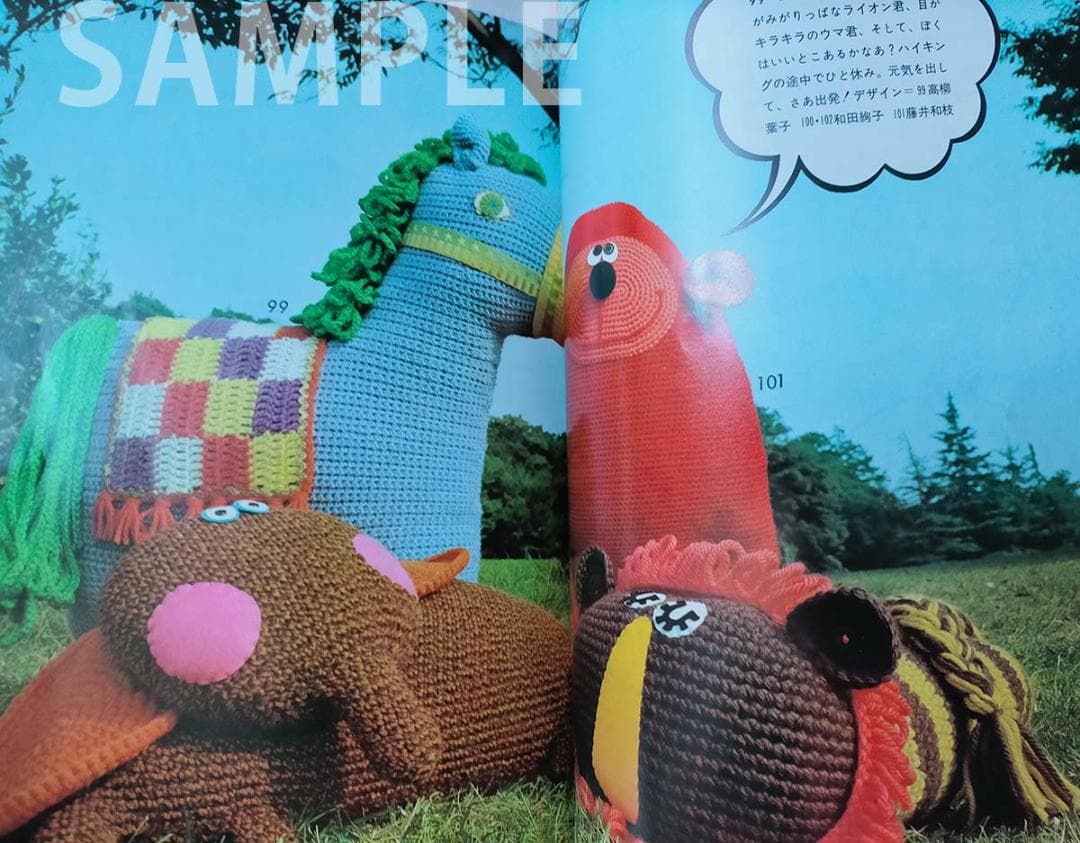 【昭和 手芸本】インテリアと小もの100（昭和50年）