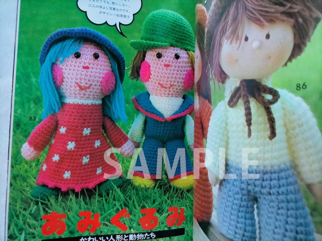 【昭和 手芸本】インテリアと小もの100（昭和50年）