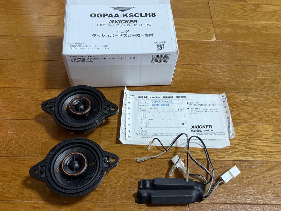 KSC3504 KICKER OGPAA-KSCLH8 スピーカー 60プリウス