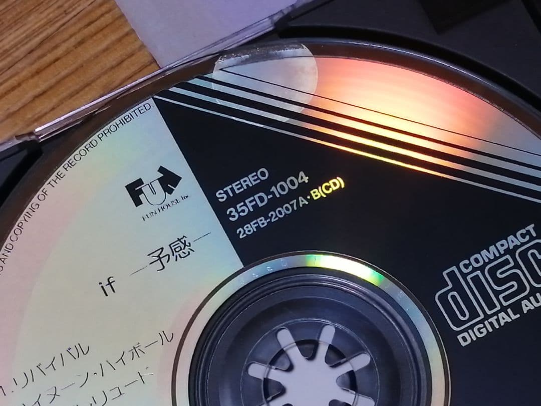 神田正輝 if イフ 松本隆 南佳孝 安部恭弘 稲垣潤一 鈴木康博 松尾一彦