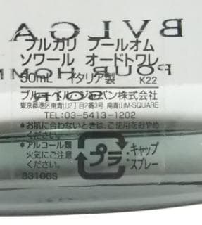 新品未使用 正規品 ブルガリ　プールオム ソワール 50ml オードトワレ