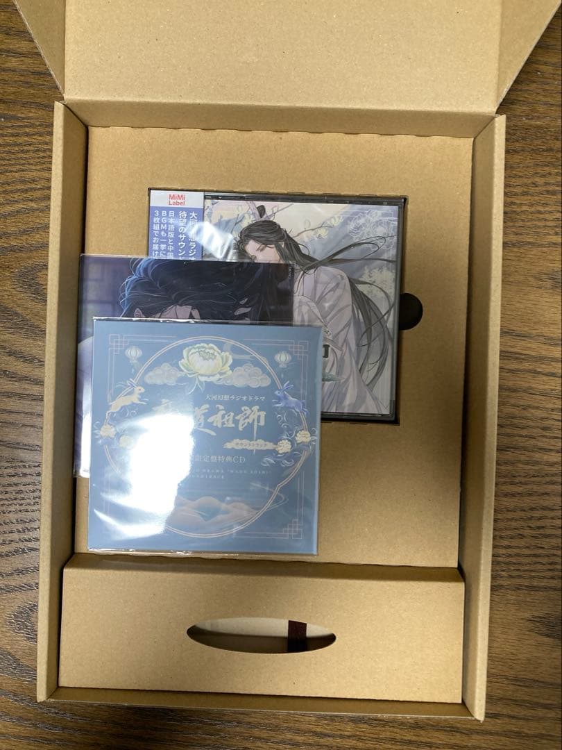 大河幻想ラジオドラマ魔道祖師　サウンドトラック「公式茶屋限定盤」　サントラ