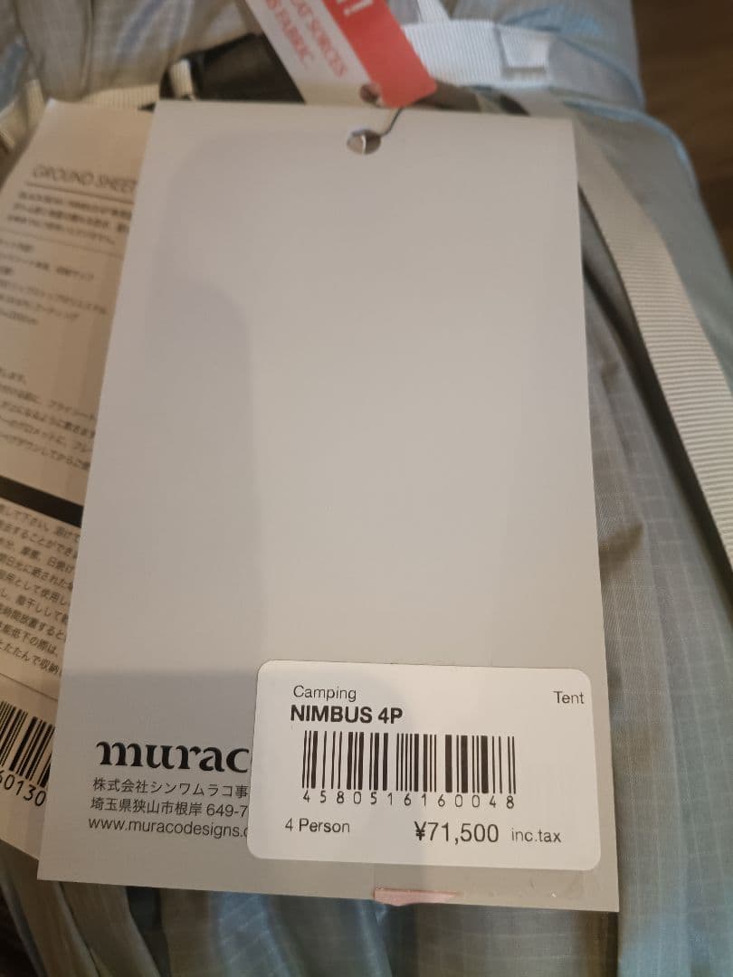 muraco ムラコ　ニンバス　グランドシート付き4pテント