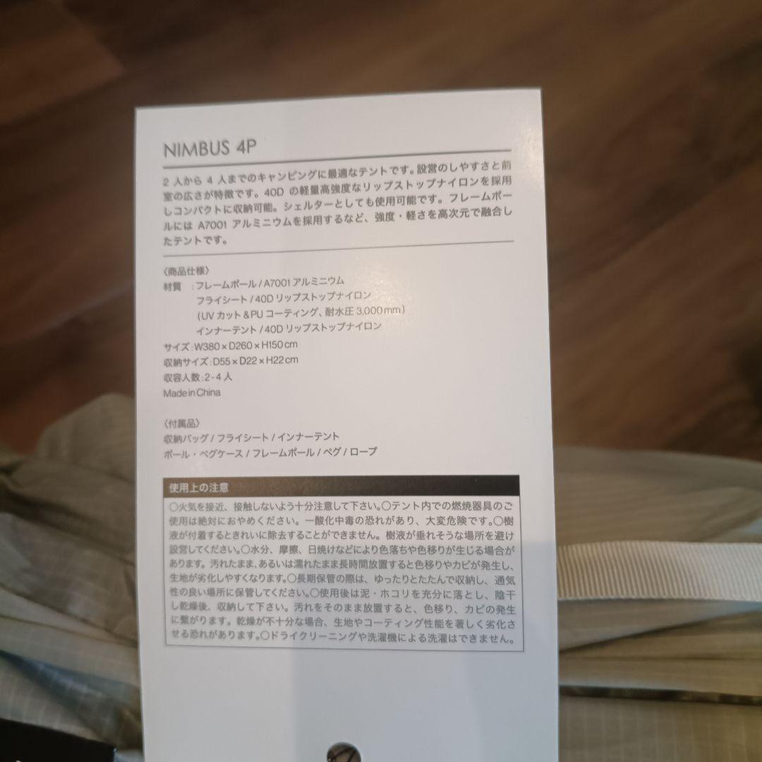 muraco ムラコ　ニンバス　グランドシート付き4pテント