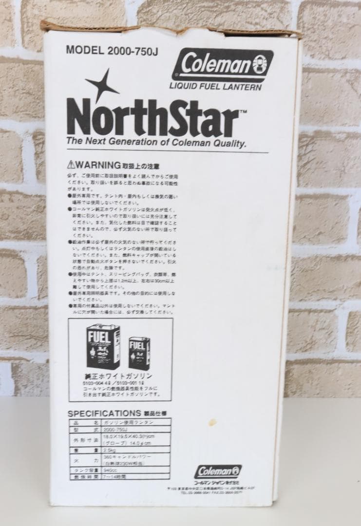 ◇Coleman コールマン North Star 2000-750J 箱付き