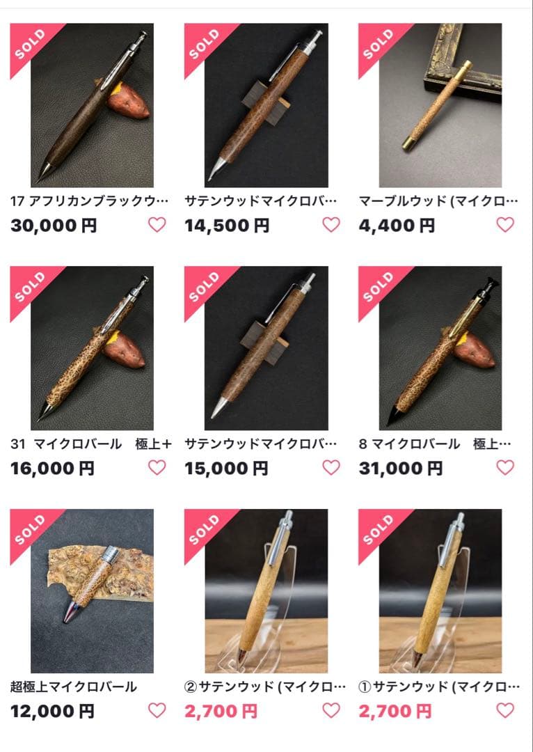 こぶた工房 シャープペンシル マイクロバール極上杢 ゴールド金具0.5mm