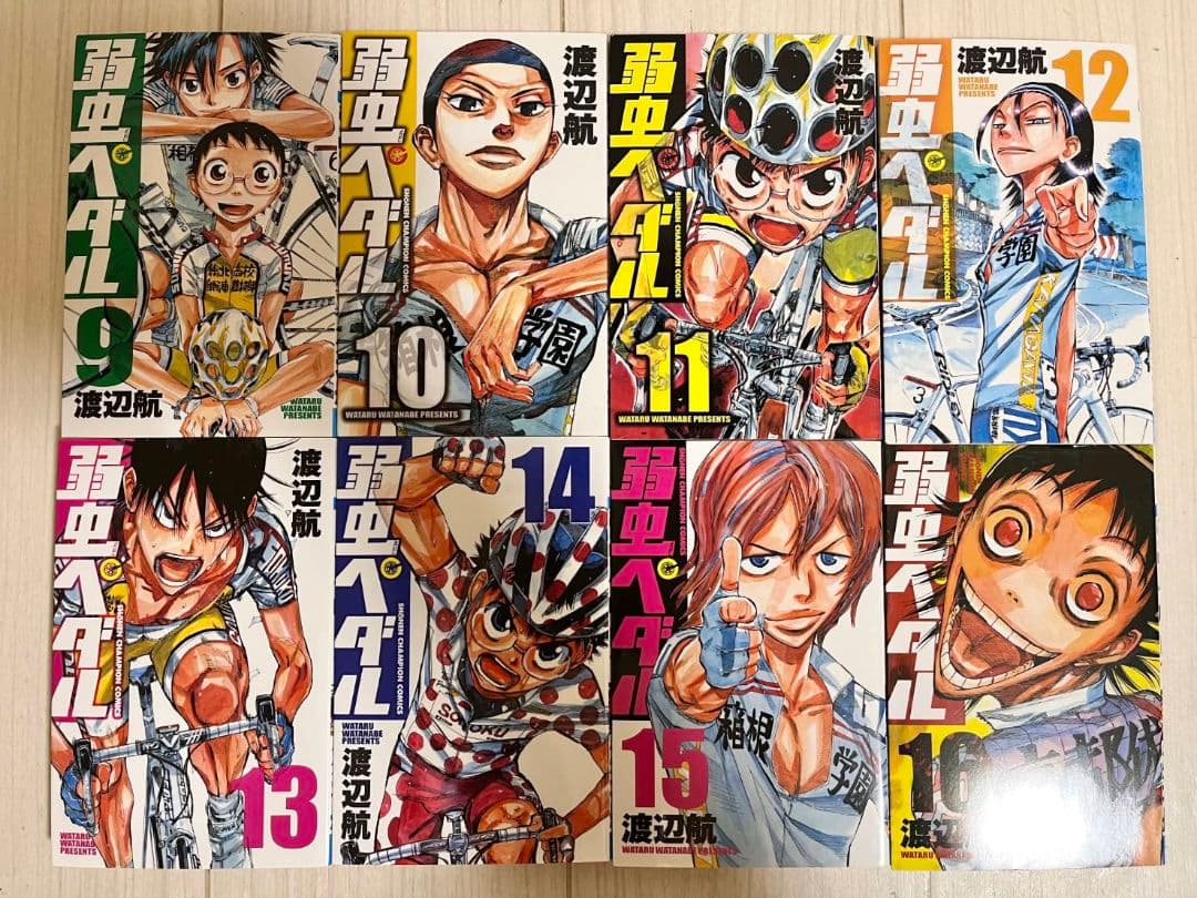 弱虫ペダル　1巻～84巻