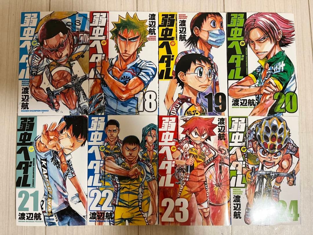 弱虫ペダル　1巻～84巻