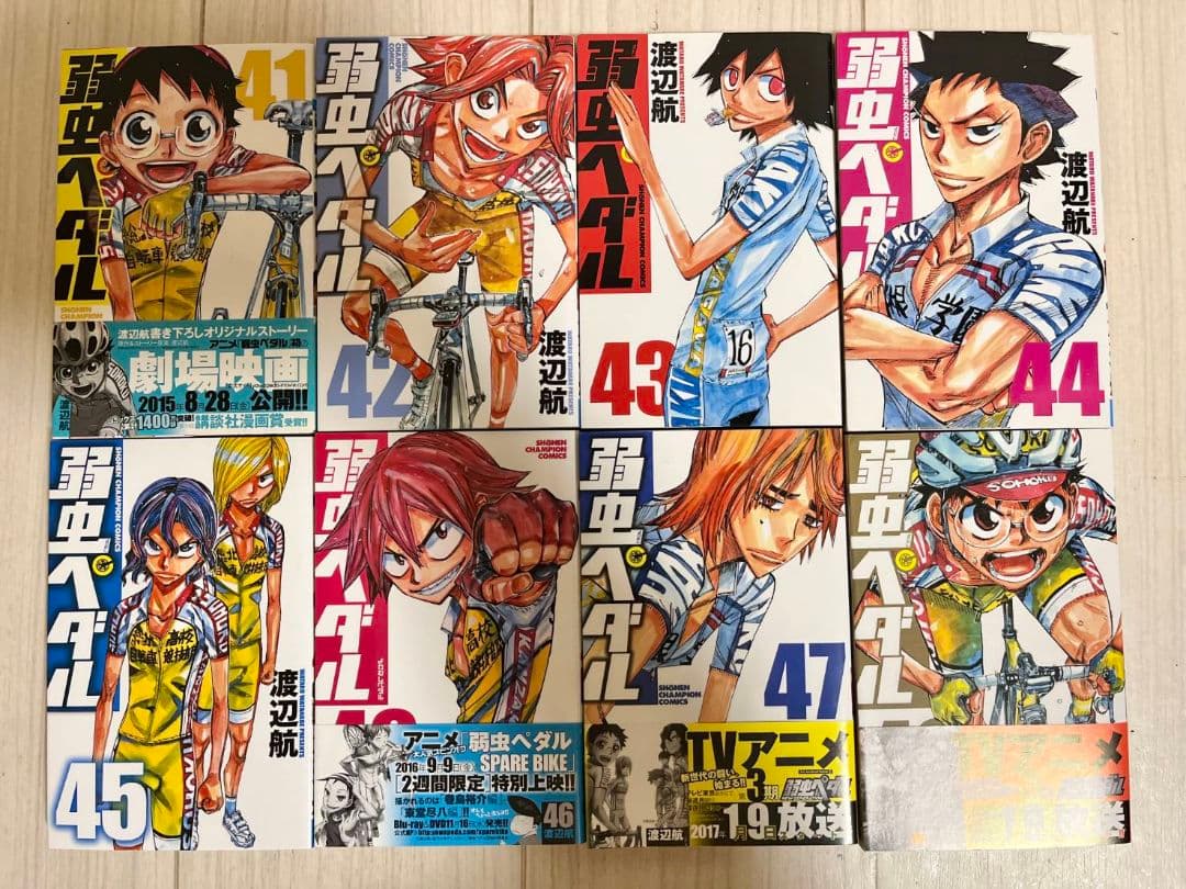 弱虫ペダル　1巻～84巻